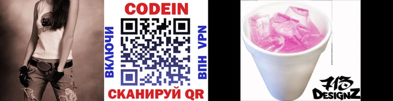 Купить закладки  Никольское  Кодеин напиток Lean (лин) 