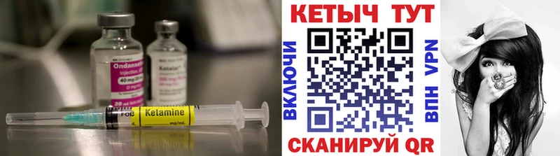 КЕТАМИН VHQ  Купить закладки  Никольское 