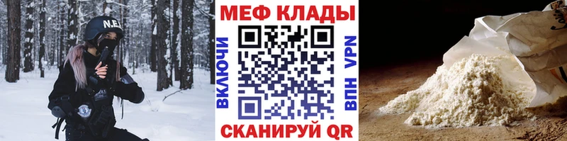Мефедрон кристаллы  Купить где  Никольское 