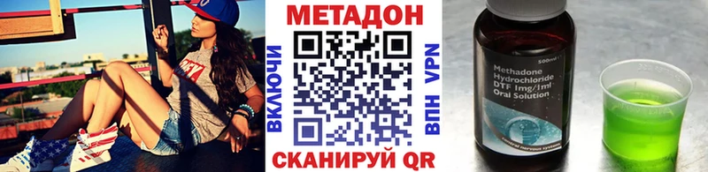Метадон белоснежный  Купить закладки  Никольское 